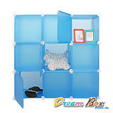 〝DREAM BOX〞生活玩家9格9門創意組合收納櫃〝假期藍〞