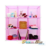 〝DREAM BOX〞生活玩家9格創意組合收納櫃〝甜美粉〞