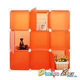 〝DREAM BOX〞生活玩家9格9門創意組合收納櫃〝魔幻橘〞