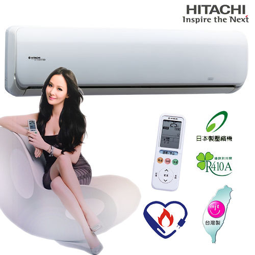 Hitachi日立4.5坪適用【R410a變頻頂級系列】分離式冷專RAS-28JB/RAC-28JB Hitachi日立4.5坪適用【R410a變頻頂級系列】分離式冷專RAS-28JB/RAC-28JB