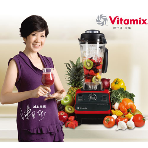 【超值回饋】-維他美仕Vita-Mix TNC全營養調理機【家用版5200精進型紅色】-買就送13項好禮 【超值回饋】-維他美仕Vita-Mix TNC全營養調理機【家用版5200精進型紅色】-買就送13項好禮