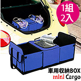 【高機能】汽車收納箱/保溫箱/可折疊-2入