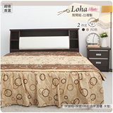 【LOHA】新樂生活菱格皮5尺雙人床組-兩件式(胡桃/白橡)