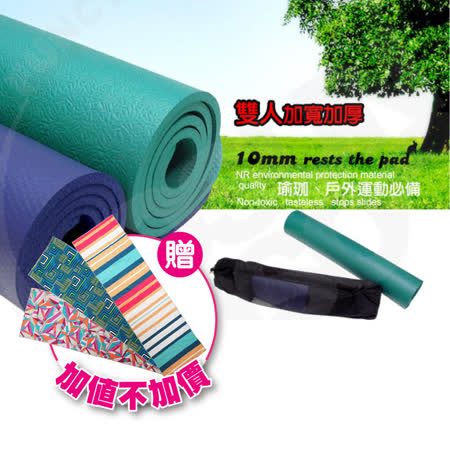 【VOSUN】※SGS認證 台灣製造※ NBR 雙人加就 愛 買寬加厚雙壓紋瑜珈墊.睡墊.爬行墊.行動床墊(10mm) 贈(束袋二條 進口瑜珈袋)