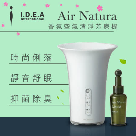【勸敗】gohappy線上購物Air Natura 香氛空氣清淨芳療機有效嗎高雄 大