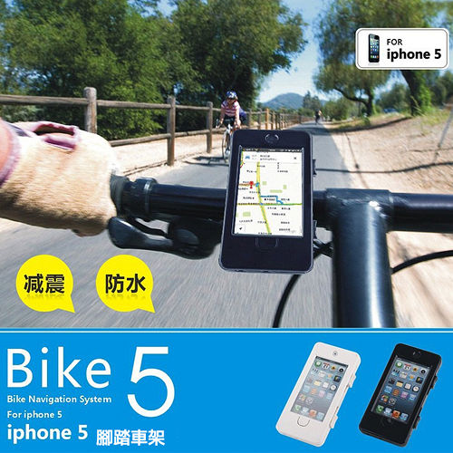 iPhone5 防水、防震多用途超強自行車架