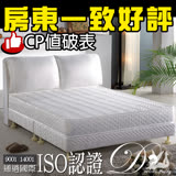 睡夢精靈 花語系-勿忘我飯店級柔軟型獨立筒床墊單人加大3.5尺