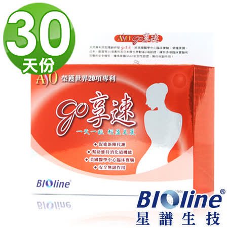 x小星星的曲谱-【BIOline星谱生技】go享速-胺基酸x藤黄果(30锭)