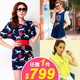 《韓國K.W.》情人節穿搭特輯超值均價799元