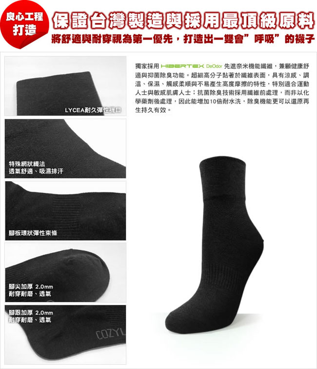 輕薄船型襪，一雙會呼吸的襪子，獨家採用日本進口專利奈米機能纖維