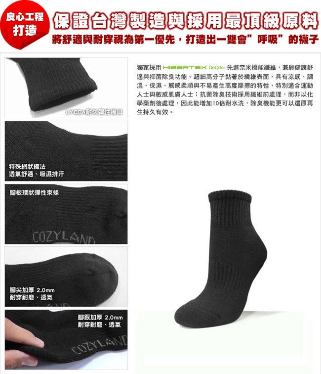 輕薄船型襪，一雙會呼吸的襪子，獨家採用日本進口專利奈米機能纖維