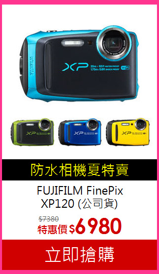 FUJIFILM FinePix<BR>XP120 (公司貨)