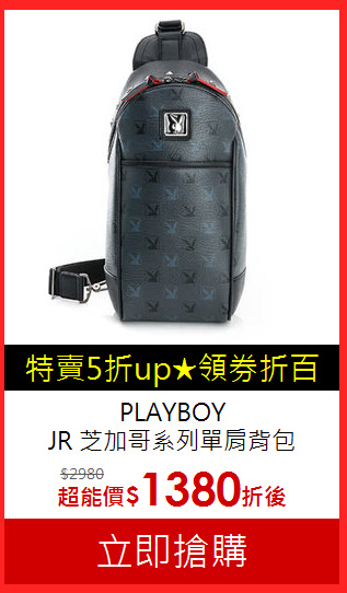 PLAYBOY<br>
JR 芝加哥系列單肩背包