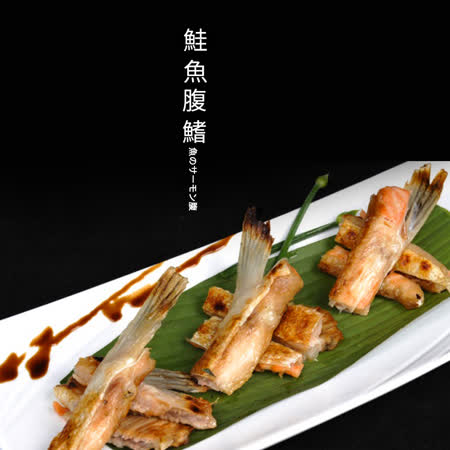 《极鲜配》挪威鲑鱼腹鳍(500g±10%/包)-6包入