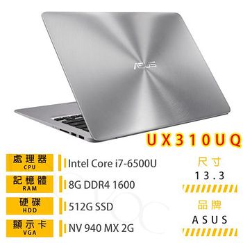 asus 华硕 ux310uq-0071a6500u (i7-6500u/8g/512g ssd/nv940mx /13.