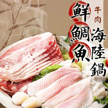 海鮮王極鮮鯛魚海陸超值鍋 (牛五花+3樣食材/4-6人份)